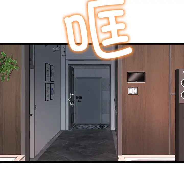 《重逢的初戀是繼母》漫画 第28話