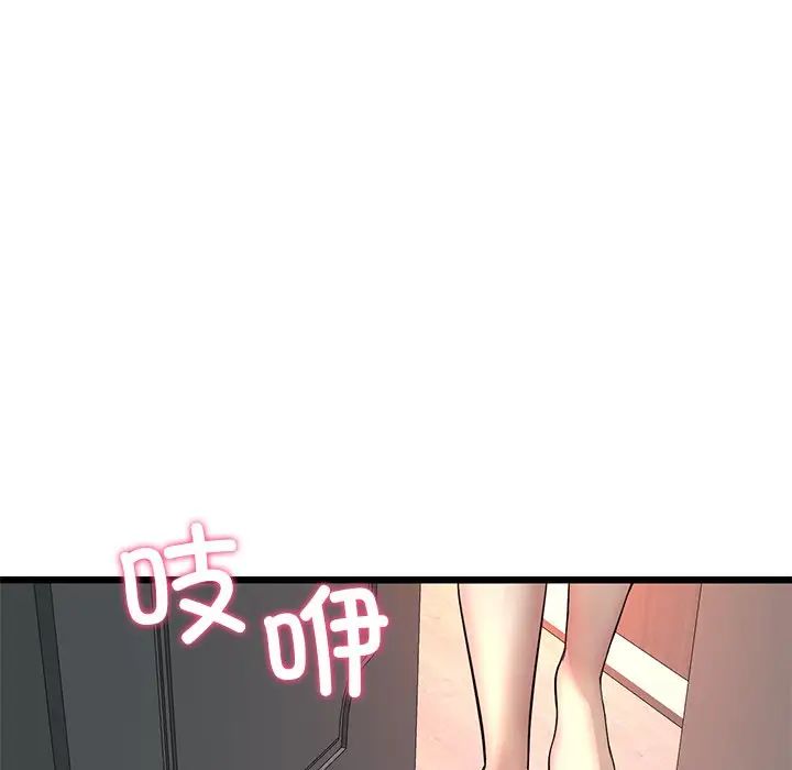 《重逢的初戀是繼母》漫画 第28話