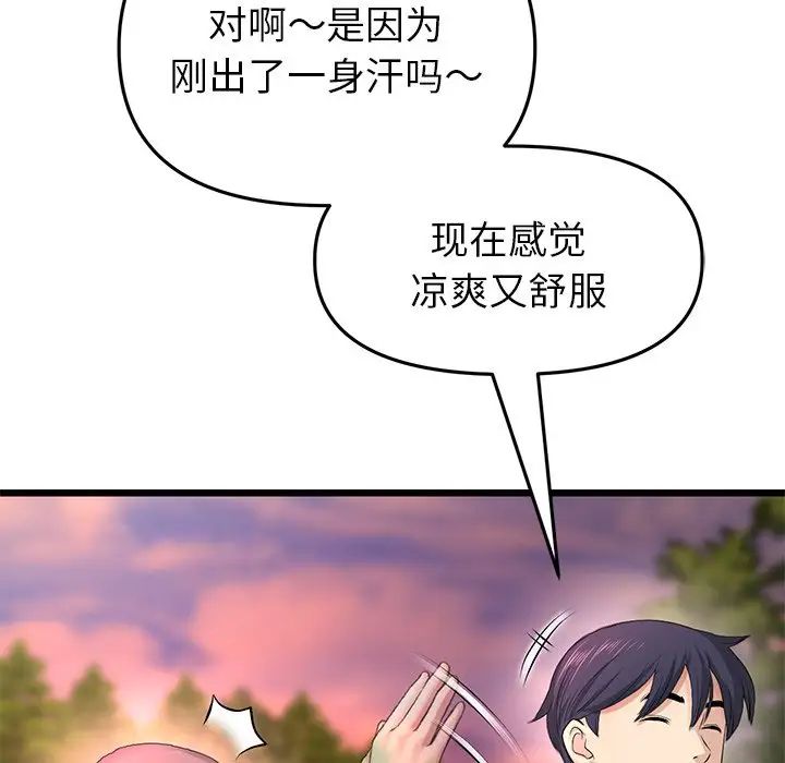 《重逢的初戀是繼母》漫画 第28話