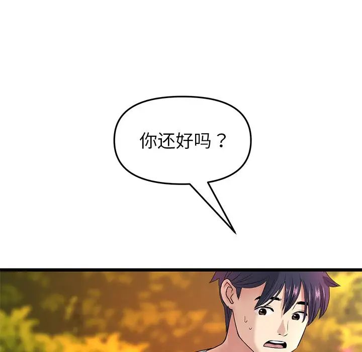 《重逢的初戀是繼母》漫画 第28話