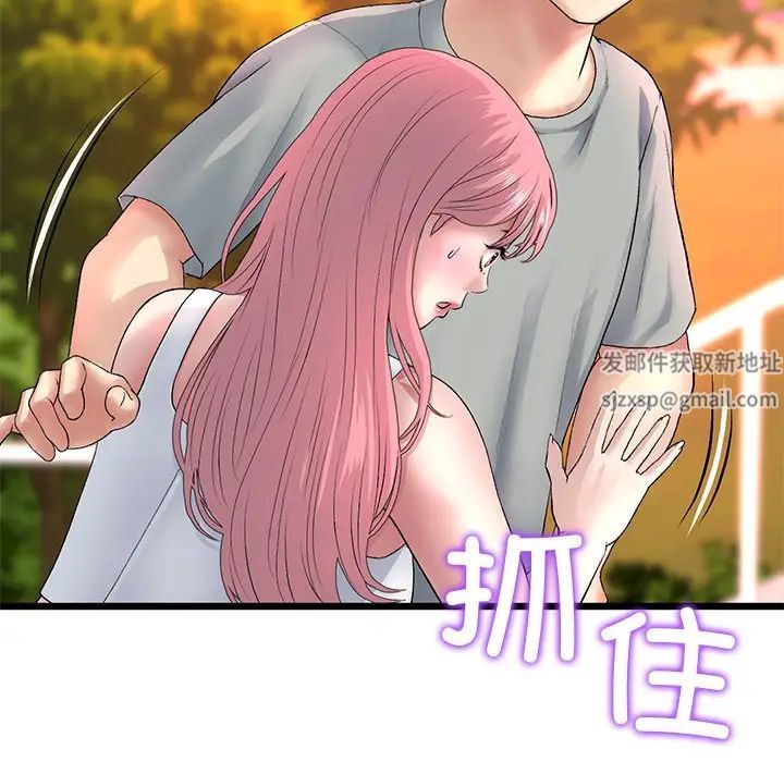 《重逢的初戀是繼母》漫画 第28話