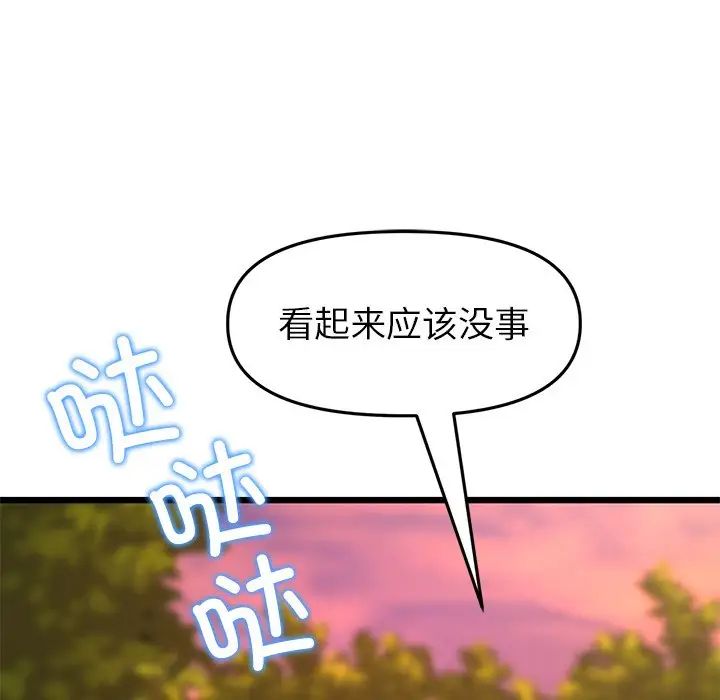 《重逢的初戀是繼母》漫画 第28話