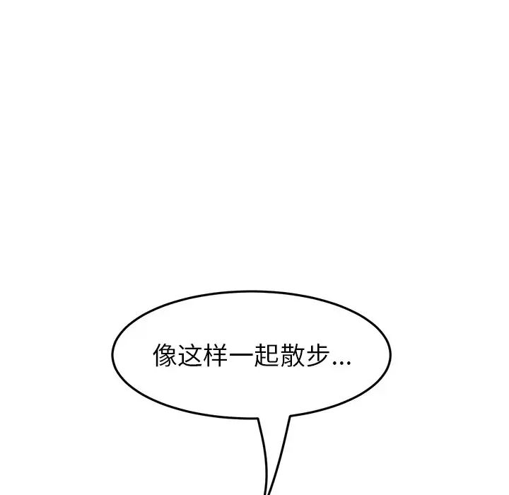 《重逢的初戀是繼母》漫画 第28話