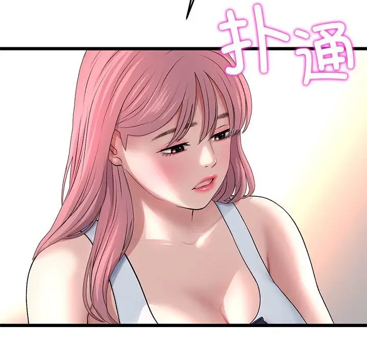《重逢的初戀是繼母》漫画 第28話