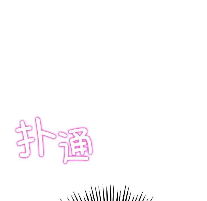 《重逢的初戀是繼母》漫画 第28話