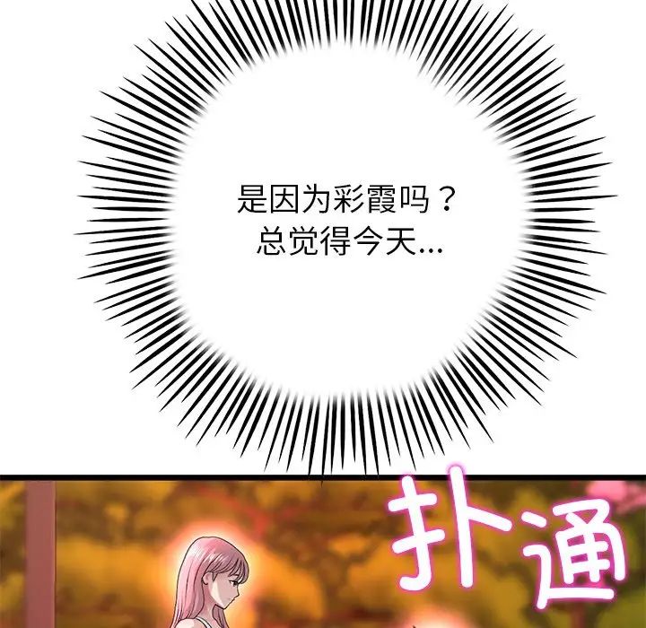 《重逢的初戀是繼母》漫画 第28話