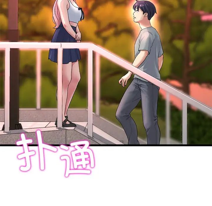《重逢的初戀是繼母》漫画 第28話