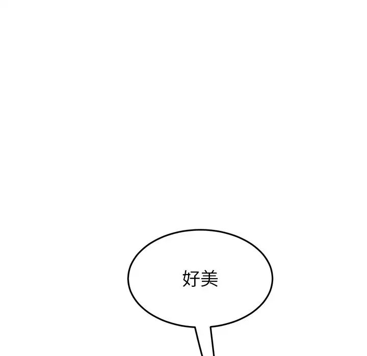 《重逢的初戀是繼母》漫画 第28話