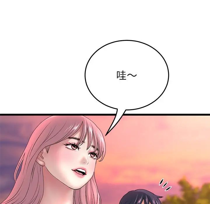 《重逢的初戀是繼母》漫画 第28話
