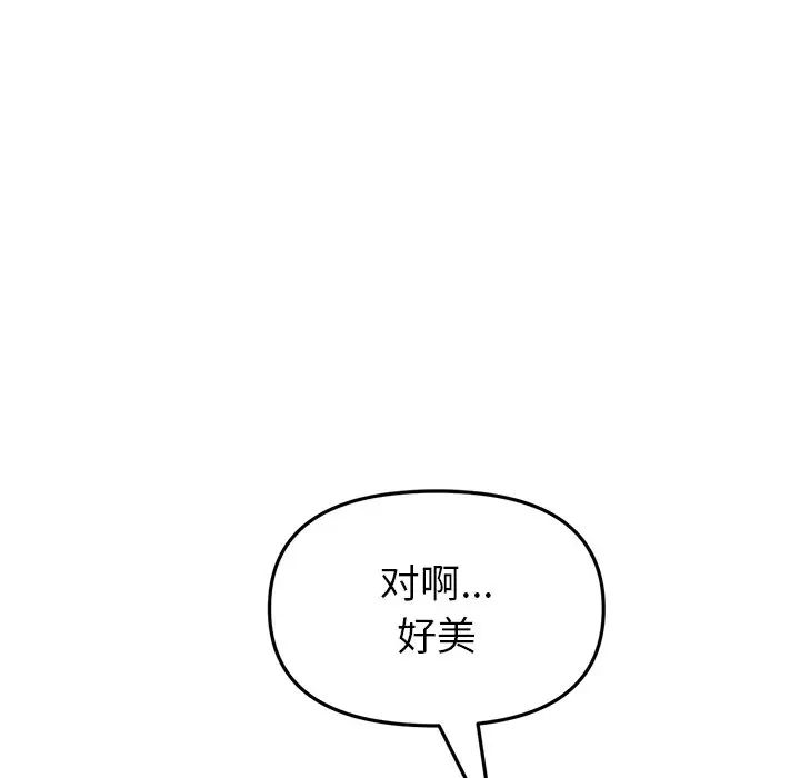 《重逢的初戀是繼母》漫画 第28話