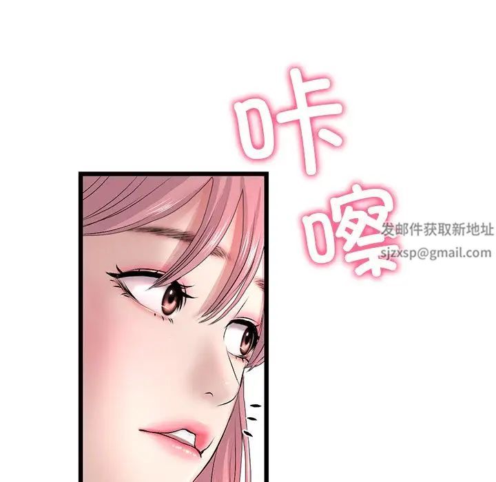 《重逢的初戀是繼母》漫画 第28話