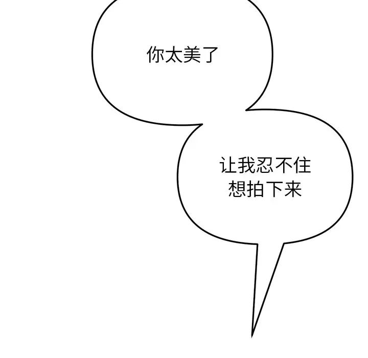 《重逢的初戀是繼母》漫画 第28話