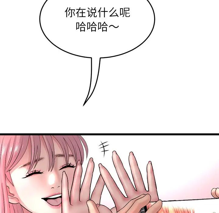 《重逢的初戀是繼母》漫画 第28話