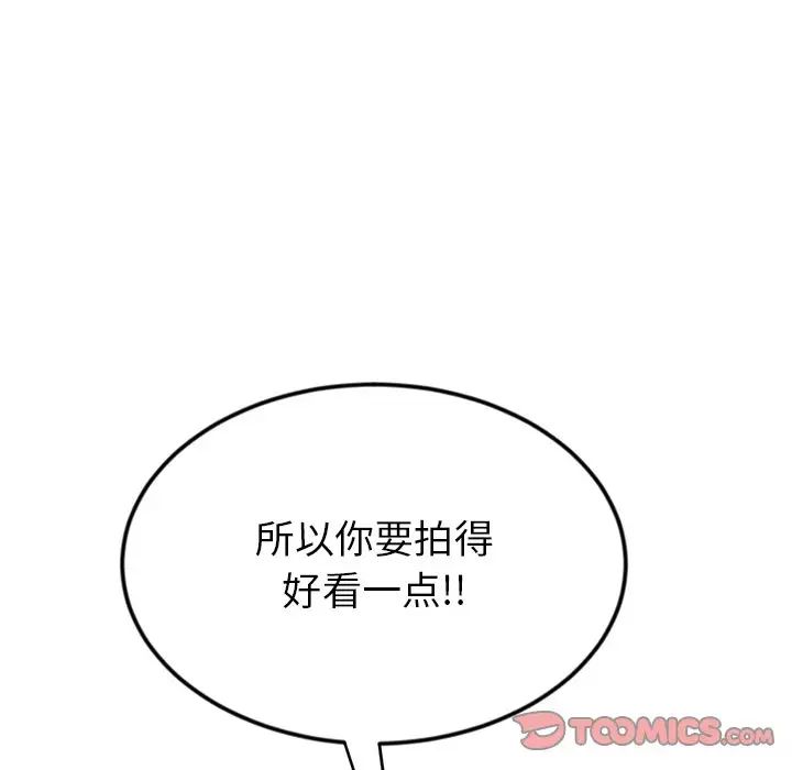 《重逢的初戀是繼母》漫画 第28話