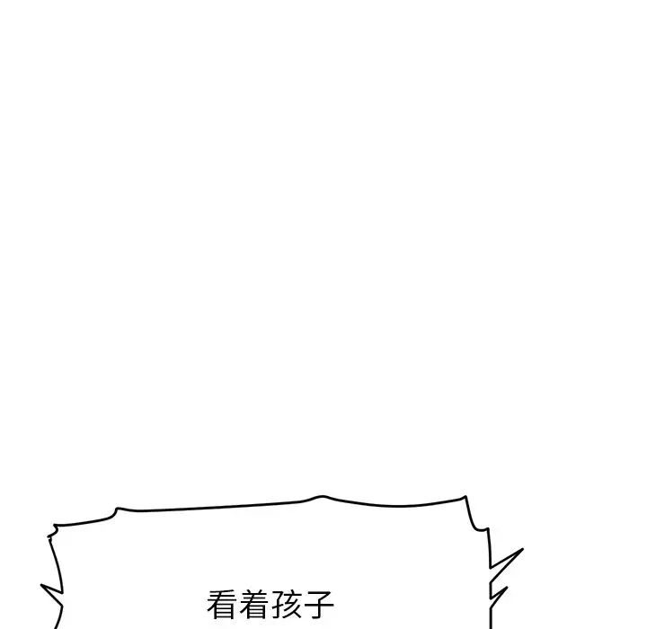《重逢的初戀是繼母》漫画 第28話