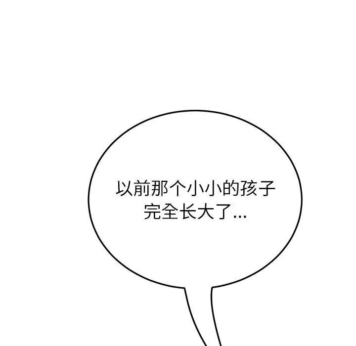 《重逢的初戀是繼母》漫画 第28話