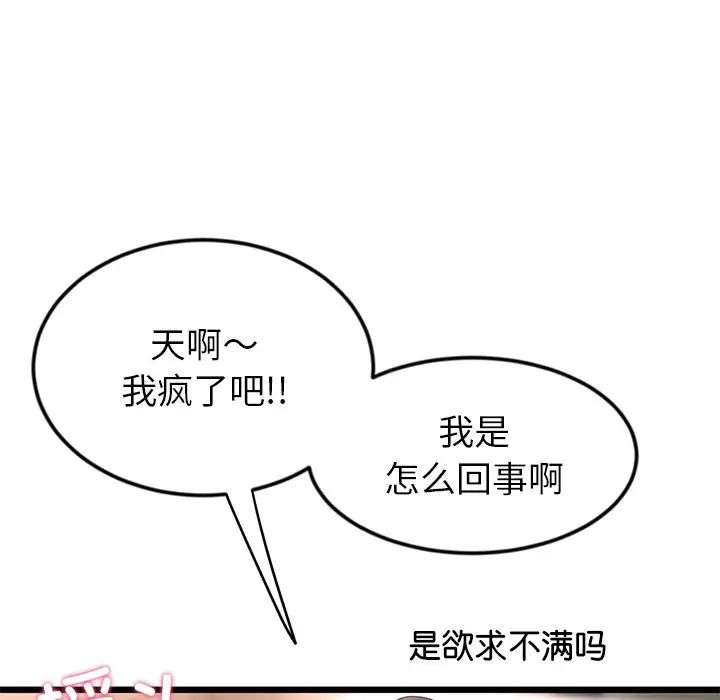 《重逢的初戀是繼母》漫画 第28話