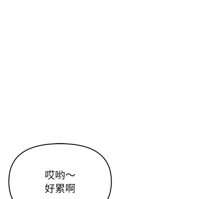 《重逢的初戀是繼母》漫画 第28話