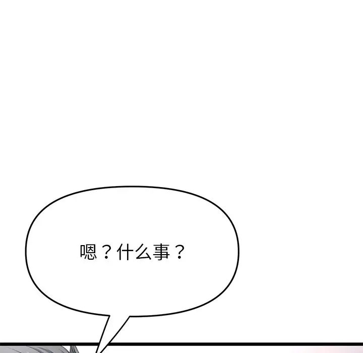 《重逢的初戀是繼母》漫画 第28話