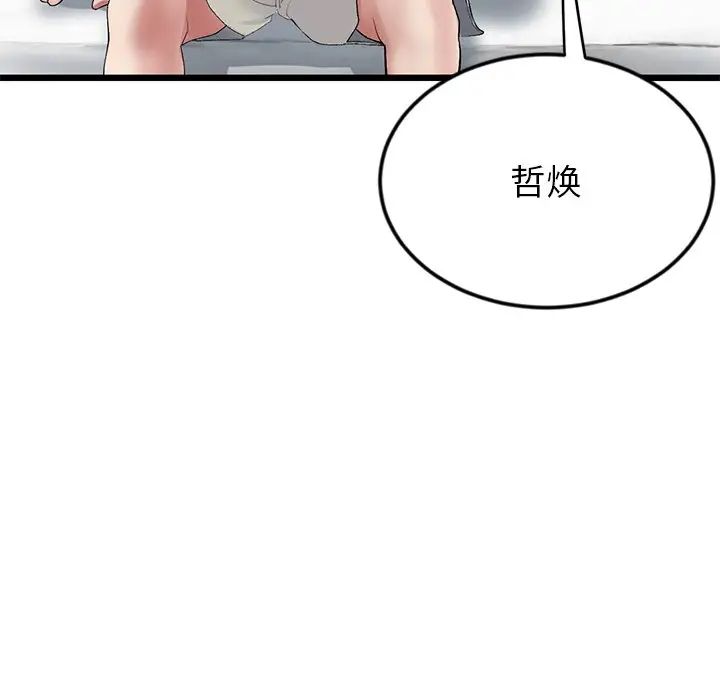 《重逢的初戀是繼母》漫画 第28話