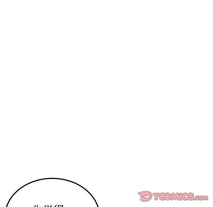 《重逢的初戀是繼母》漫画 第28話