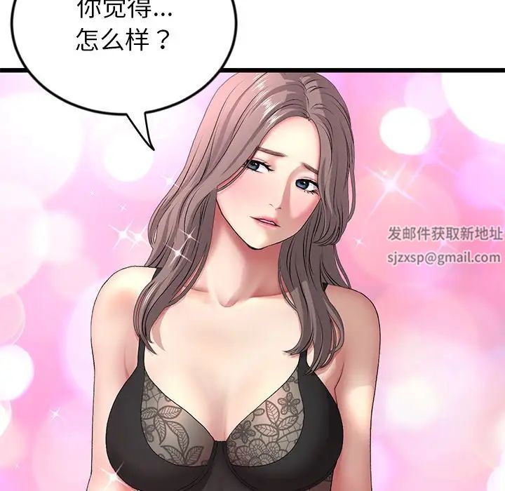 《重逢的初戀是繼母》漫画 第28話