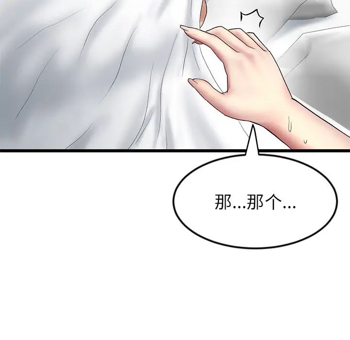 《重逢的初戀是繼母》漫画 第28話