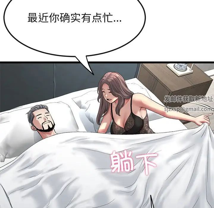 《重逢的初戀是繼母》漫画 第28話