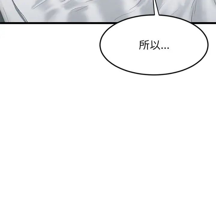《重逢的初戀是繼母》漫画 第28話