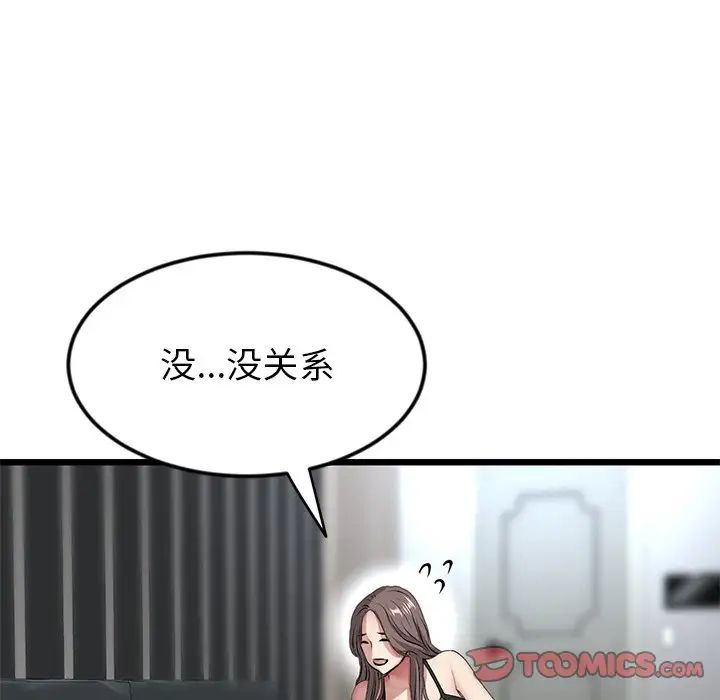 《重逢的初戀是繼母》漫画 第28話