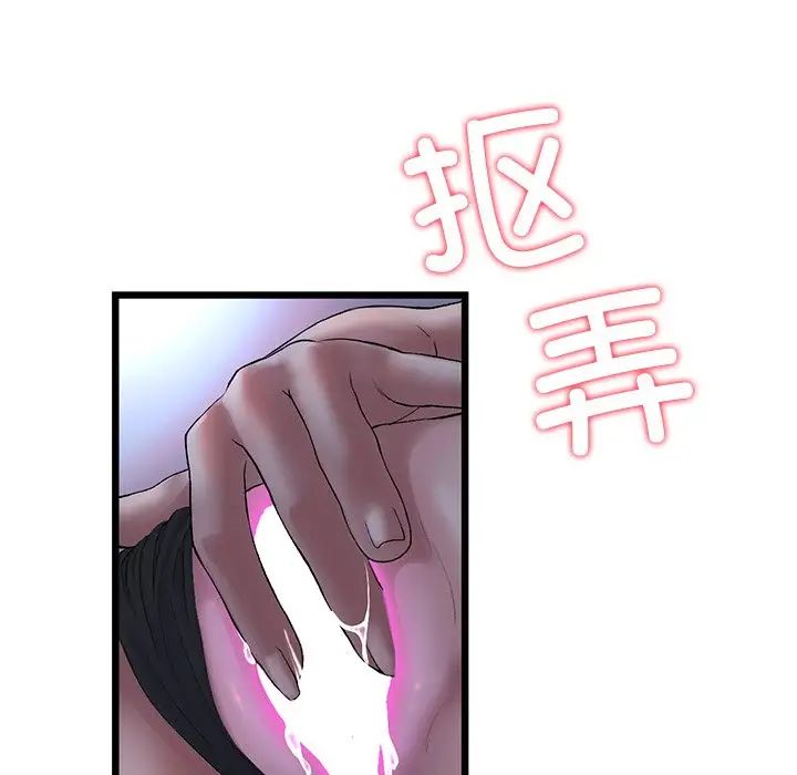 《重逢的初戀是繼母》漫画 第29話