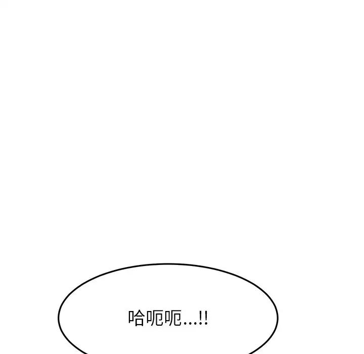 《重逢的初戀是繼母》漫画 第29話