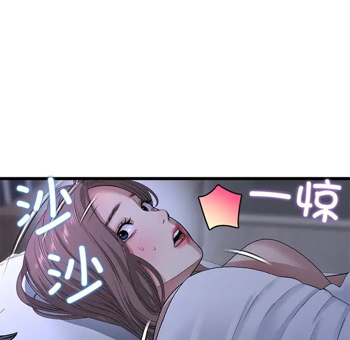 《重逢的初戀是繼母》漫画 第29話