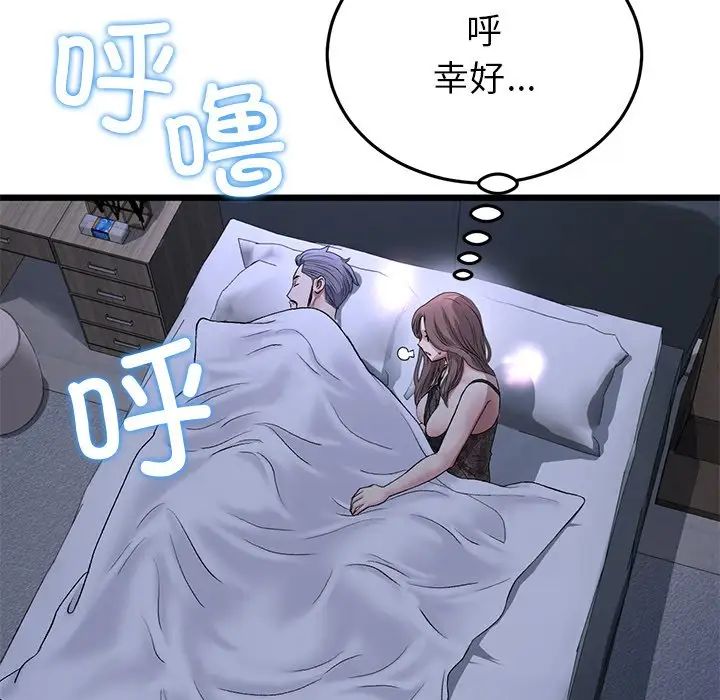 《重逢的初戀是繼母》漫画 第29話
