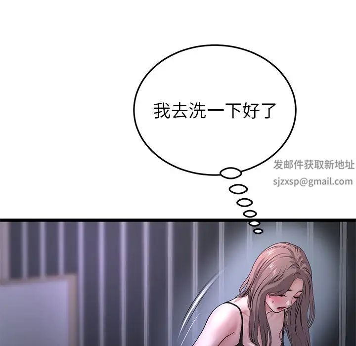 《重逢的初戀是繼母》漫画 第29話