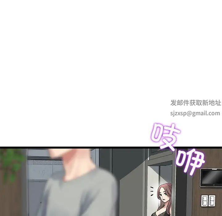 《重逢的初戀是繼母》漫画 第29話