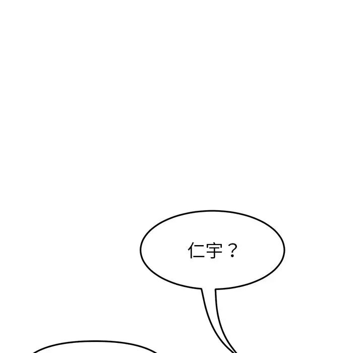 《重逢的初戀是繼母》漫画 第29話