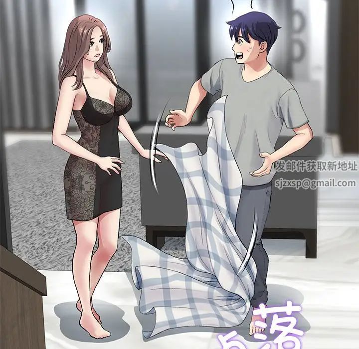 《重逢的初戀是繼母》漫画 第29話