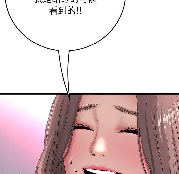 《重逢的初戀是繼母》漫画 第29話