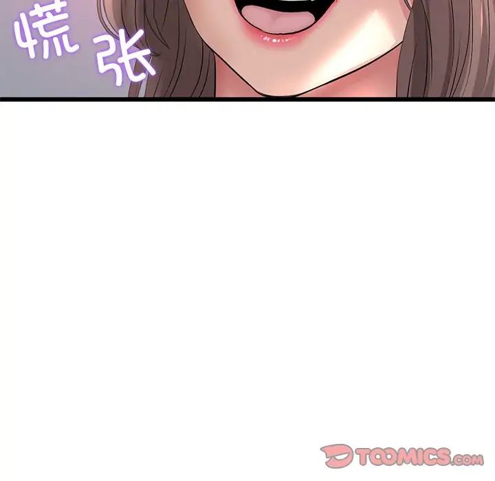 《重逢的初戀是繼母》漫画 第29話