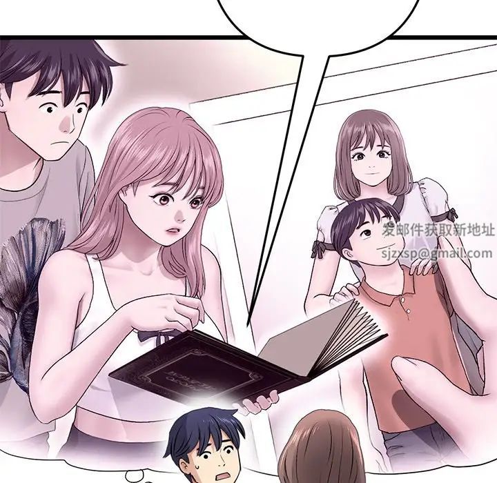 《重逢的初戀是繼母》漫画 第29話