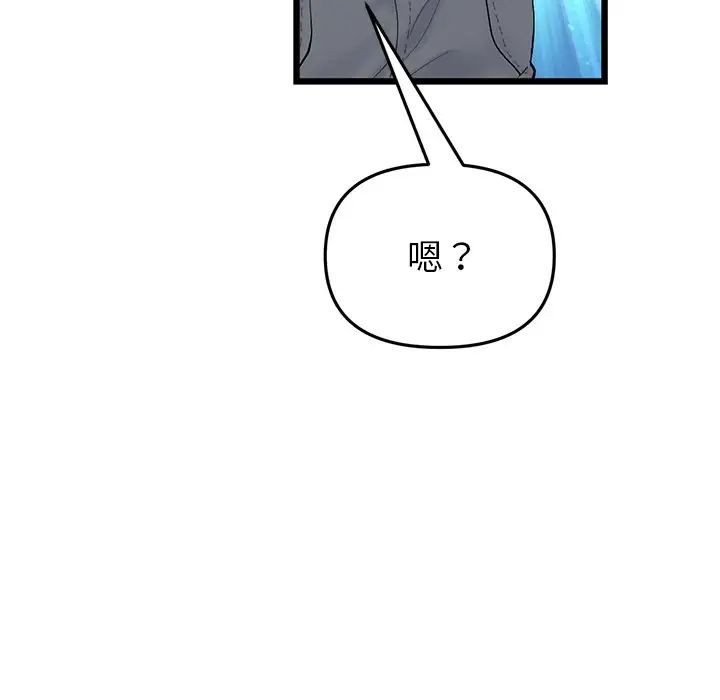 《重逢的初戀是繼母》漫画 第29話