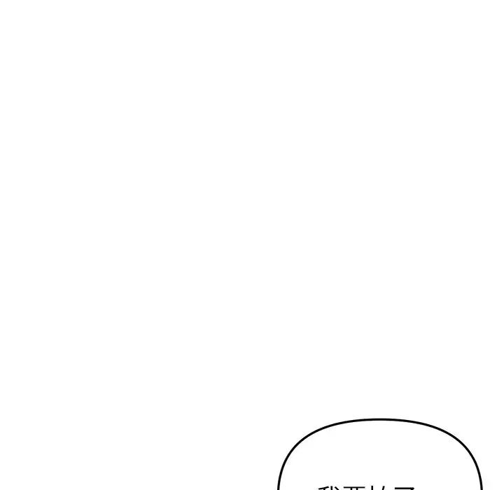 《重逢的初戀是繼母》漫画 第29話