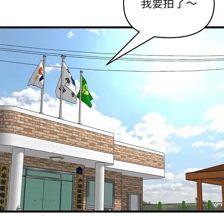 《重逢的初戀是繼母》漫画 第29話