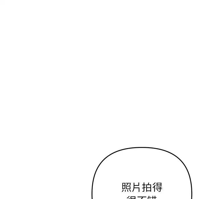 《重逢的初戀是繼母》漫画 第29話