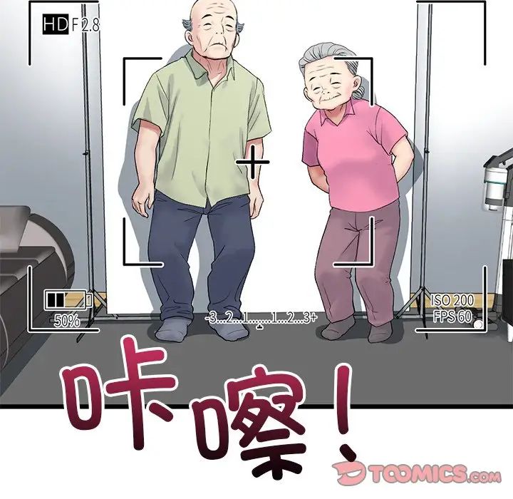 《重逢的初戀是繼母》漫画 第29話