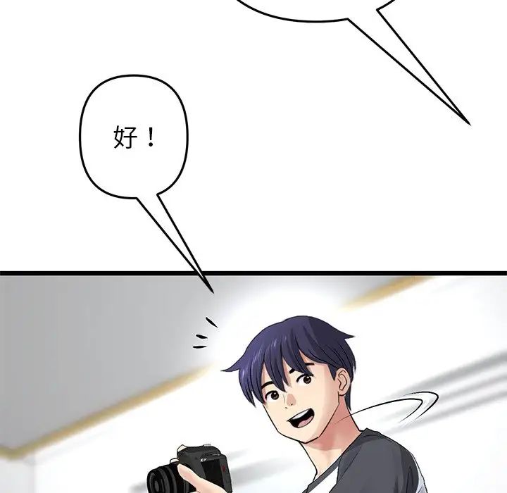 《重逢的初戀是繼母》漫画 第29話