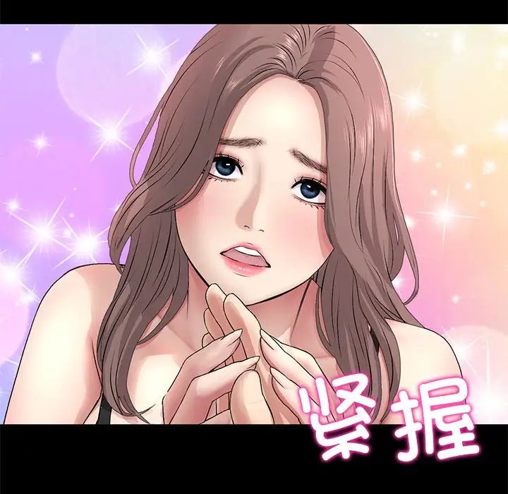 《重逢的初戀是繼母》漫画 第29話