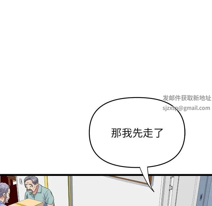 《重逢的初戀是繼母》漫画 第29話
