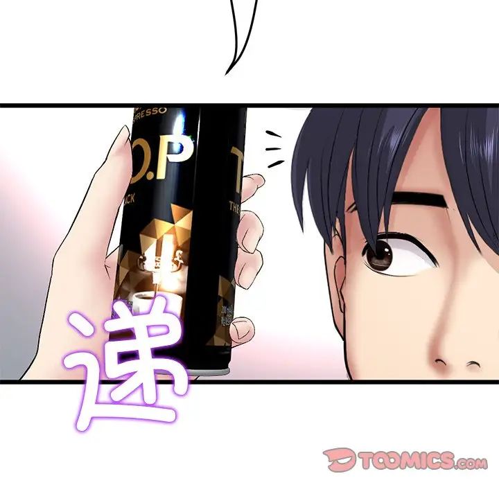 《重逢的初戀是繼母》漫画 第29話